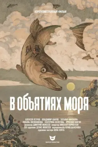 fish-day-2019