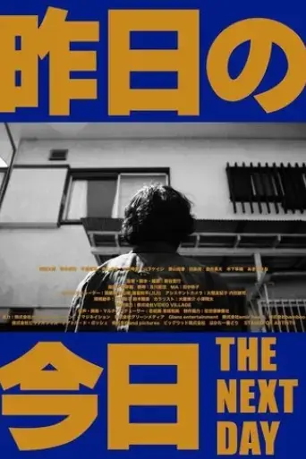 the-next-day-2024