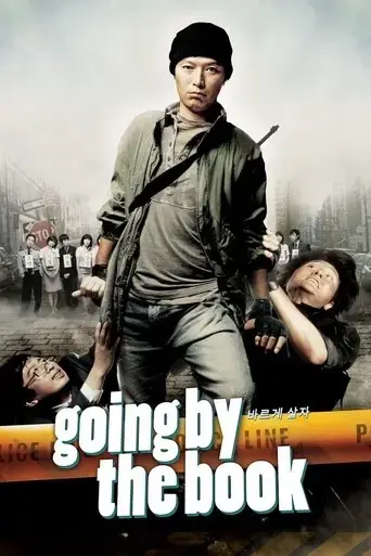 going-by-the-book-2007