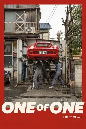 one-of-one-2025