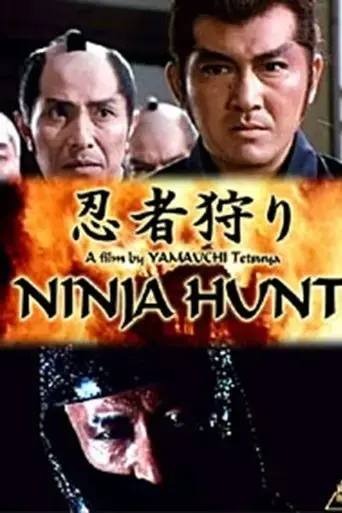 ninja-hunt-1982