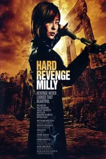hado-ribenji-miri-2008