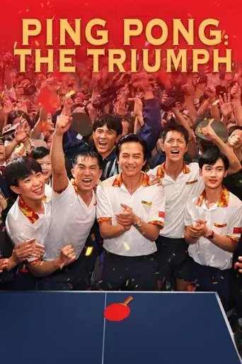 ping-pong-the-triumph-2023