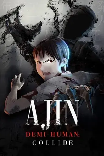 ajin-part-3-shougeki-2016