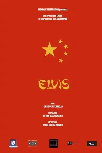 elvis-2018