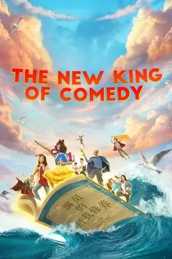 the-new-king-of-comedy-2019