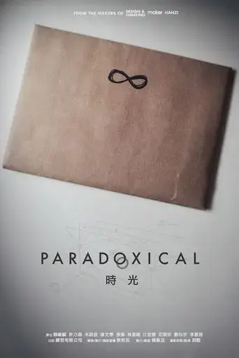 paradoxical-2017