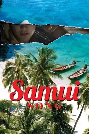mai-mee-samui-samrab-ter-2018
