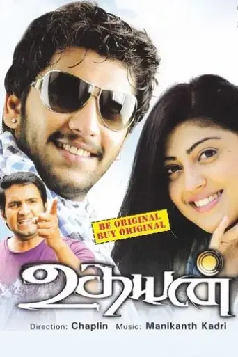 udhayan-2011