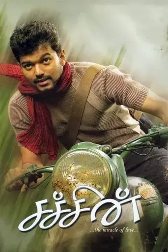 sachein-2005