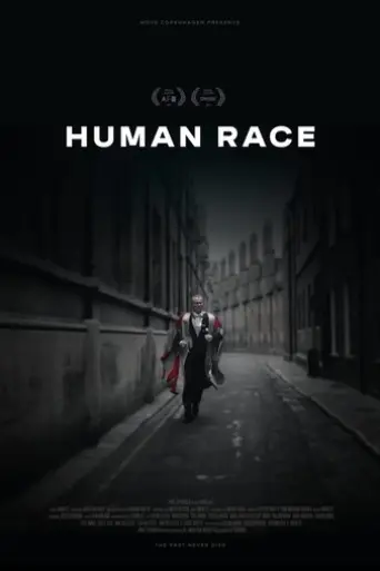 human-race-2025