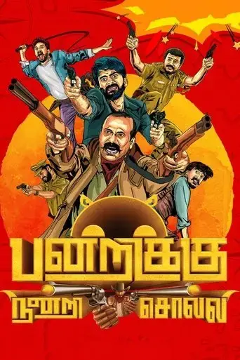 pandrikku-nandri-solli-2022