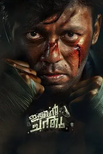 idiyan-chandhu-2024