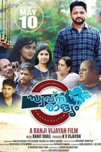 swapnarajyam-2019