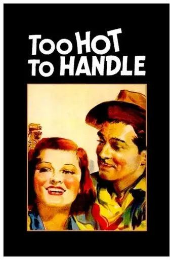 too-hot-to-handle-1938