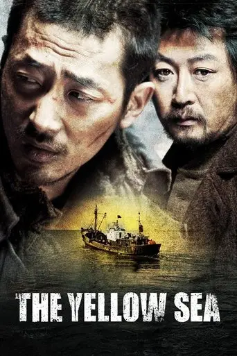 the-yellow-sea-2010