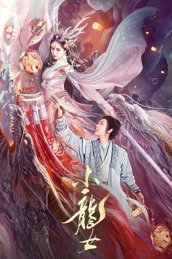 the-dragon-lady-2022