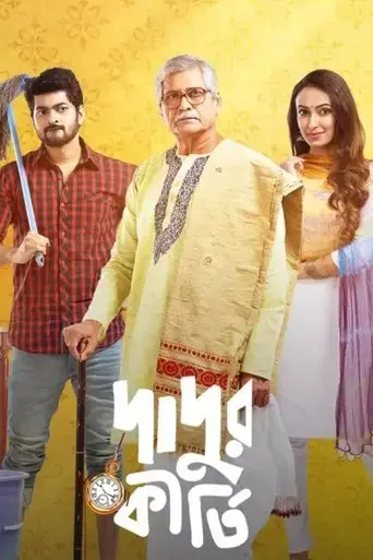 dadur-kirti-2021