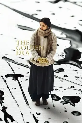 the-golden-era-2014