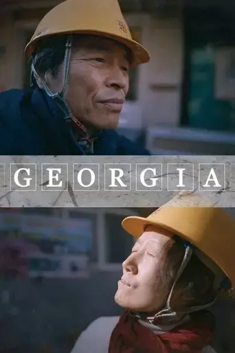georgia-2021