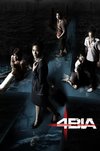phobia-2008