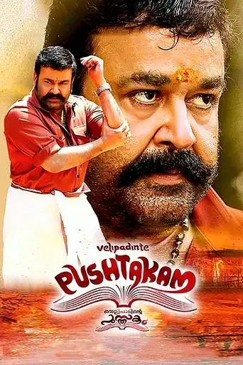 velipadinte-pusthakam-2017