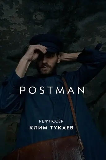 postman-2021