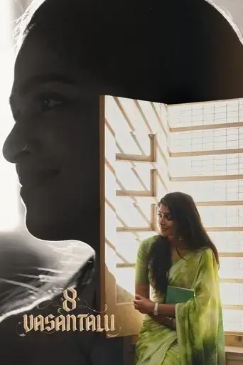 8-vasanthalu-2025