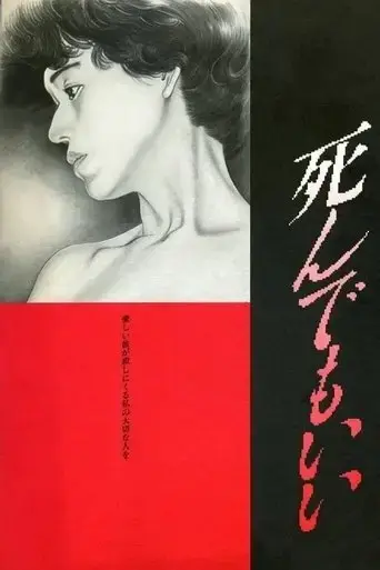 original-sin-1992