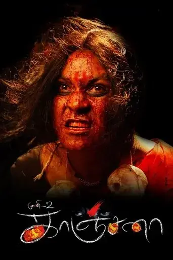 kanchana-2011