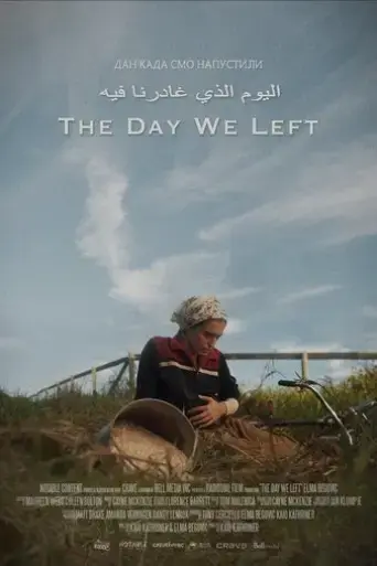 the-day-we-left-2021