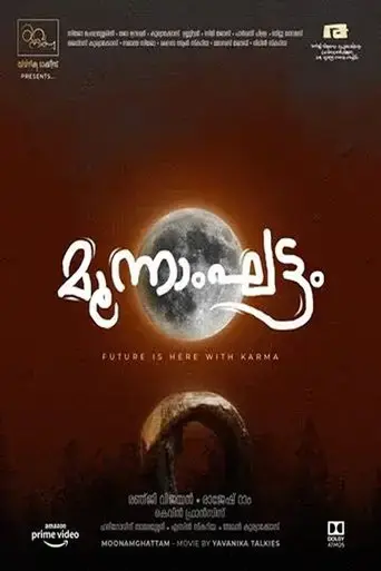 moonamghattam-2023
