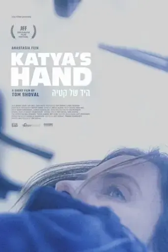 katya-s-hand-2023