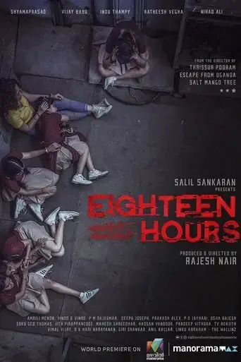 eighteen-hours-2021