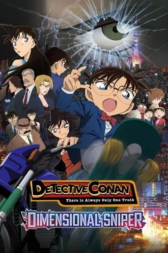 detective-conan-the-sniper-from-another-dimension-2014