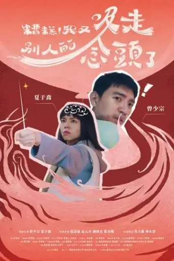 zao-gao-wo-you-xi-zou-bie-ren-de-nian-tou-le-2024