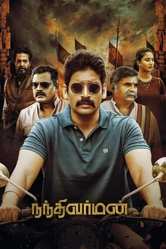 nandhi-varman-2023