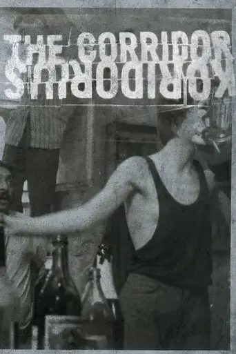 the-corridor-1995