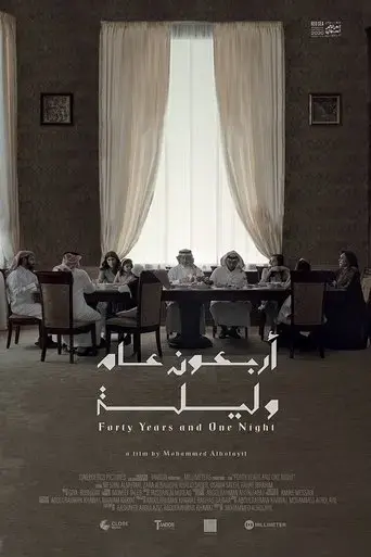forty-years-and-one-night-2021