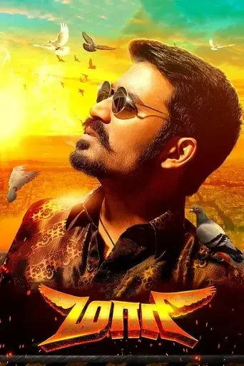maari-2015