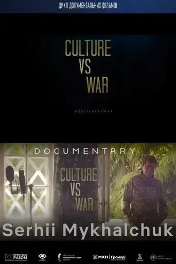 culture-vs-war-serhii-mykhalchuk-2023