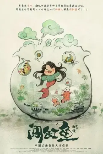 pathfinder-the-chinese-animators-2025