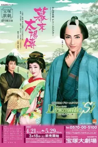 the-sun-in-the-last-days-of-the-shogunate-2017