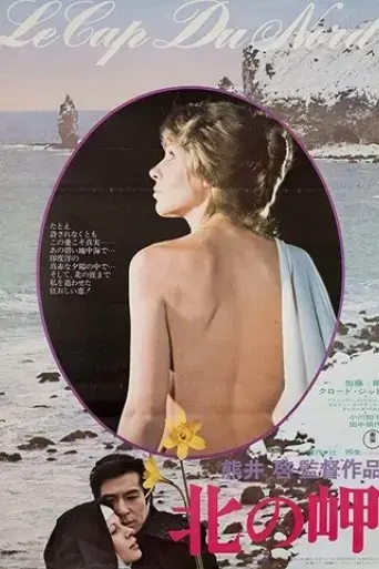 cape-of-the-north-1976