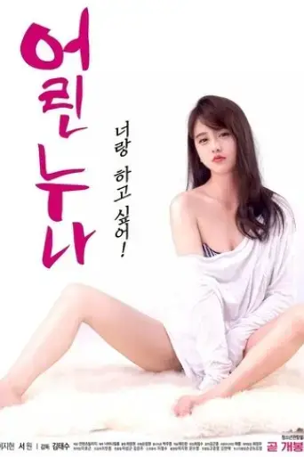 youthful-older-sister-2018
