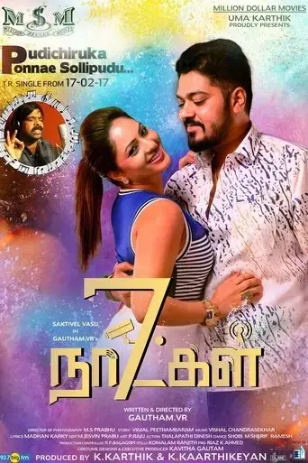 7-naatkal-2017