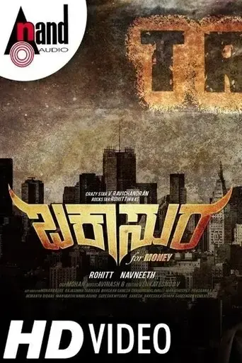 buckasura-2018