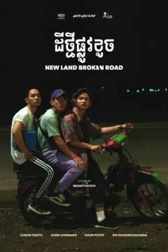new-land-broken-road-2018