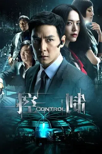 control-2013