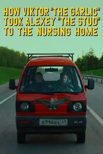 kak-vitka-chesnok-vyoz-lyokhu-shtyrya-v-dom-invalidov-2017
